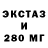 ЭКСТАЗИ 99% Roman Mouzenidis