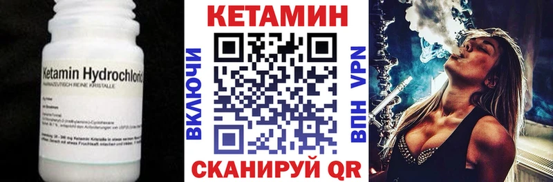 КЕТАМИН VHQ  Купить закладки  Островной 